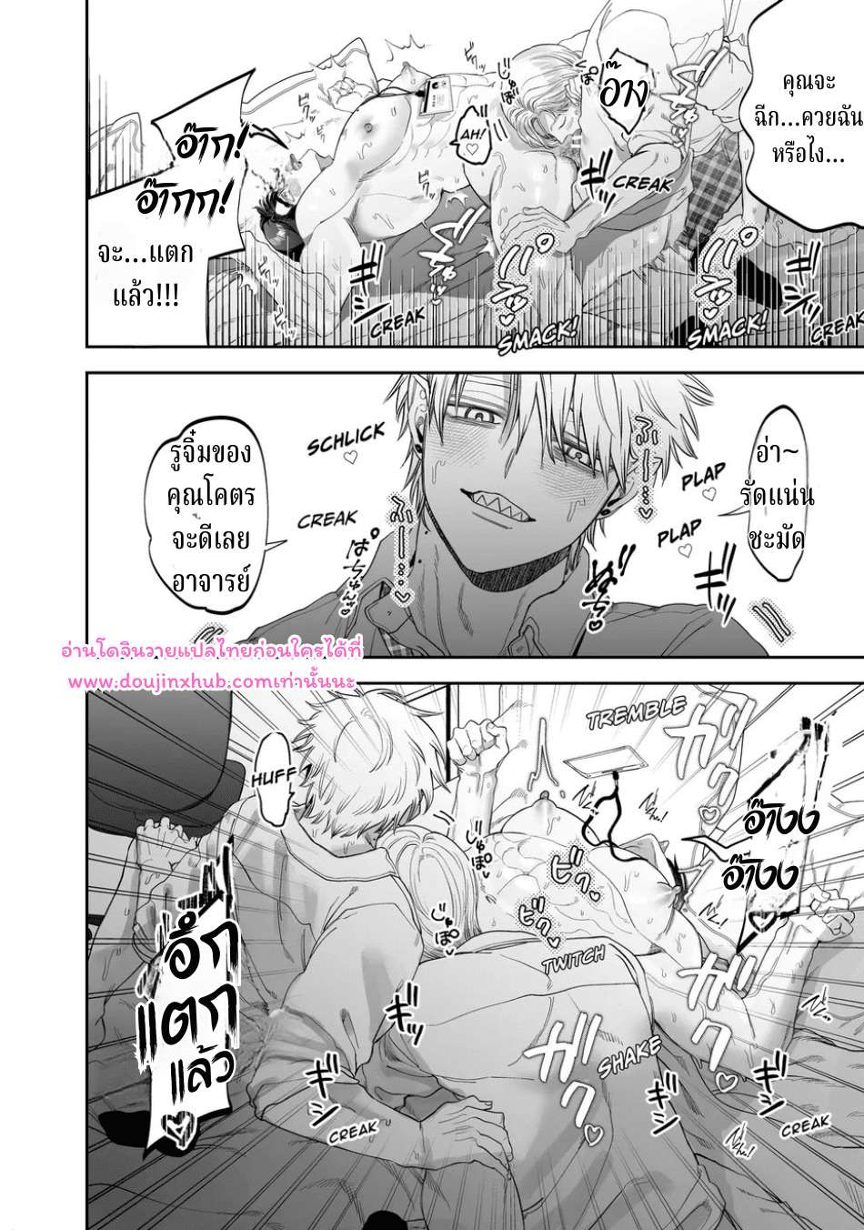 อาจารย์ช่วยสอนพวกผมทีนะครับ